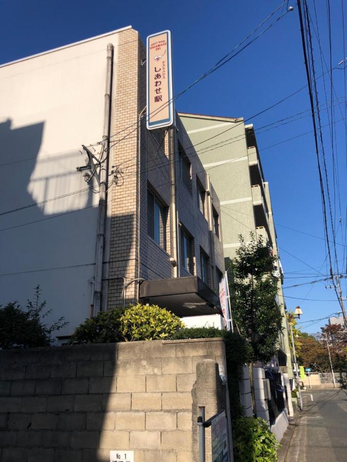 Guesthouse Shiawase Eki 福岡 外观 照片